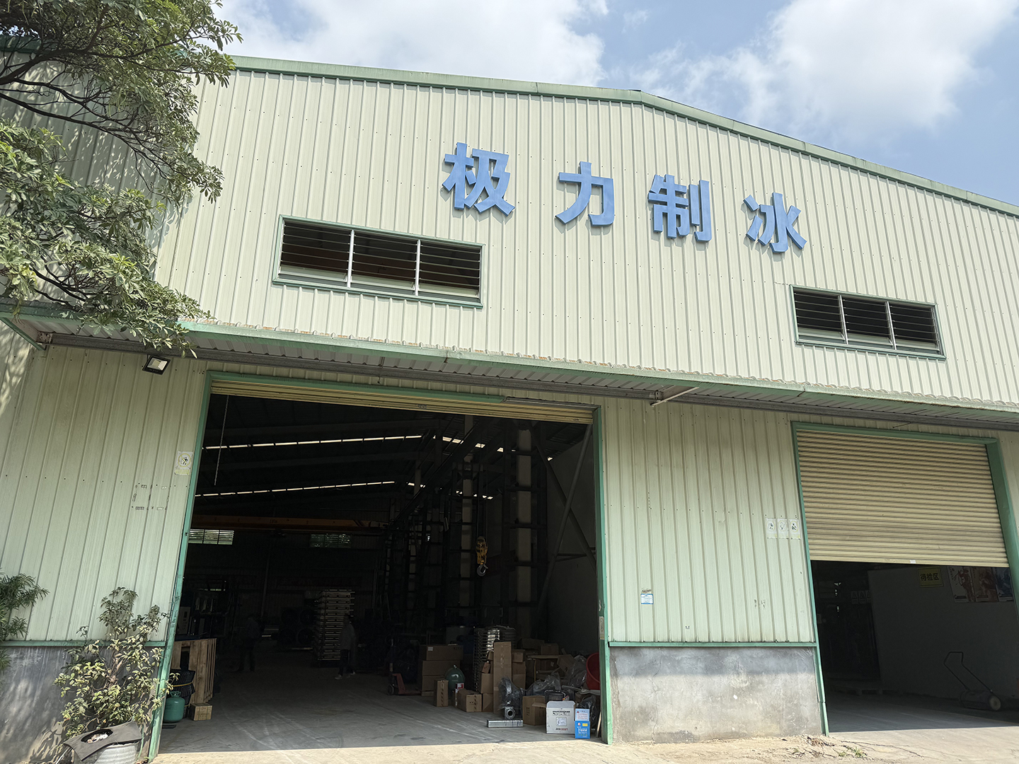 工厂大门